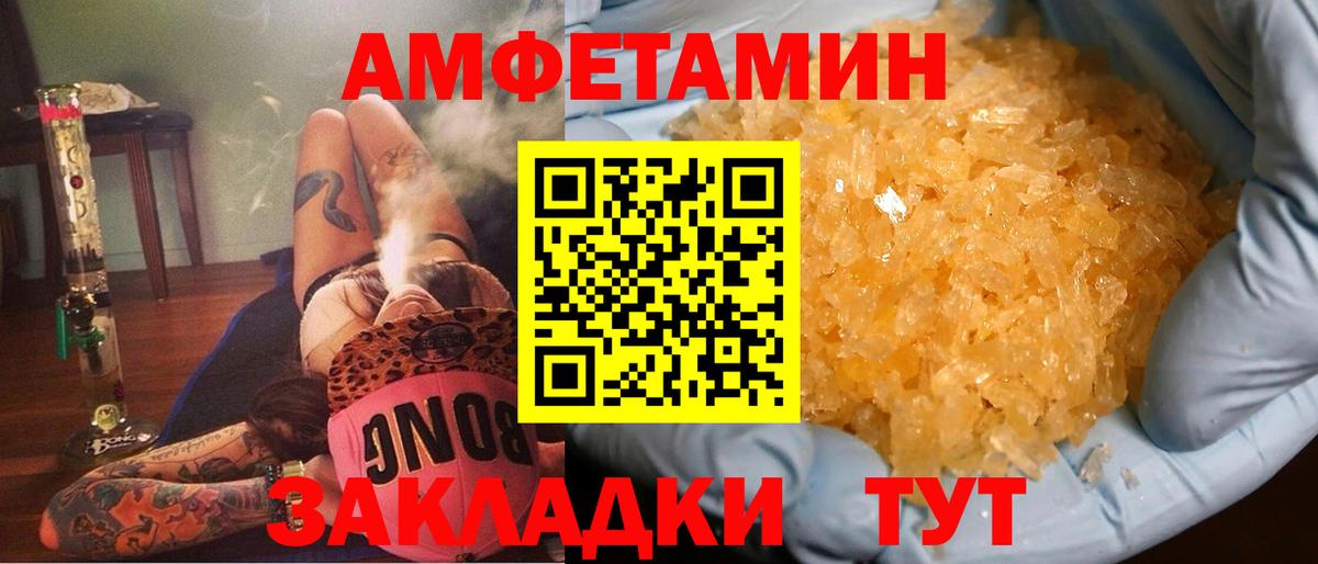 Amphetamine 98% Славгород
