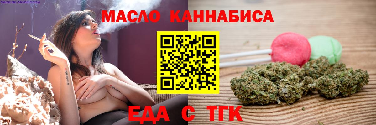 Печенье с ТГК конопля  Вход с VPN  Славгород 