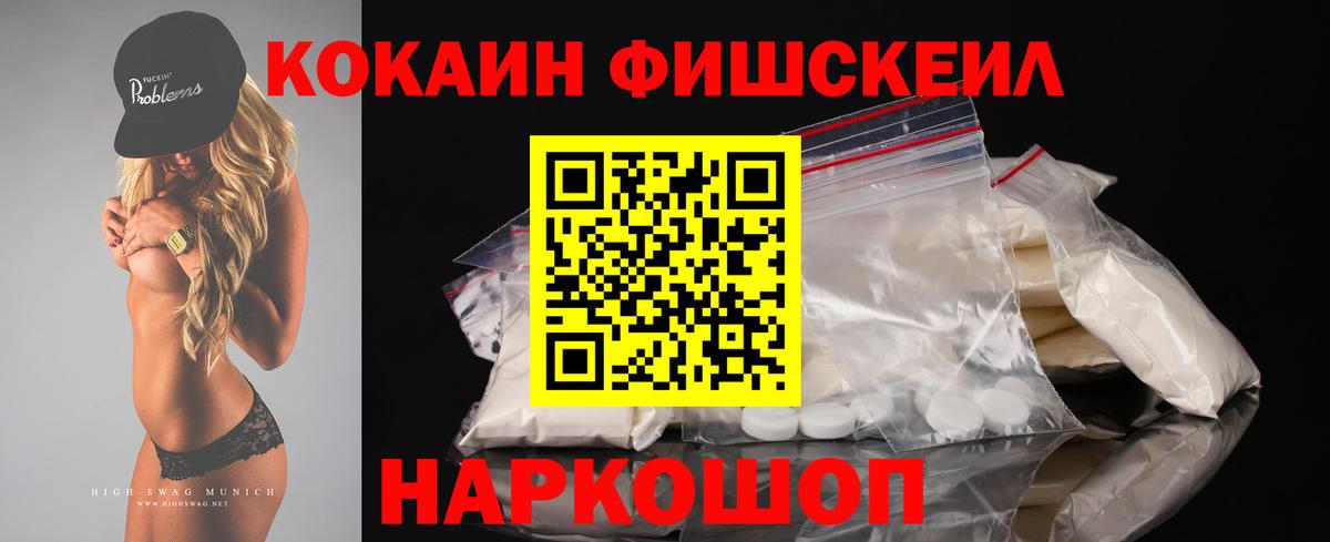 Славгород  Кокаин VHQ  Вход с VPN 