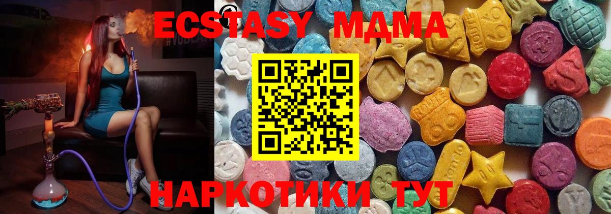 Славгород  Ecstasy 250 мг  блэк спрут зеркало  Вход с VPN  Экстази louis Vuitton 