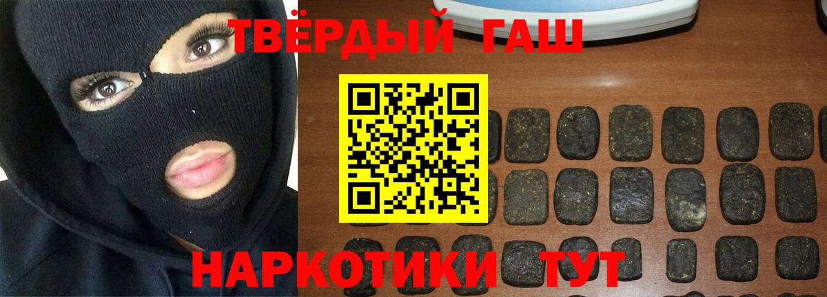 Славгород  Гашиш убойный  Вход с VPN  Гашиш гарик 