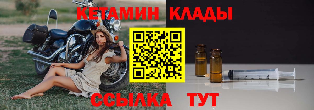 Кетамин VHQ  Вход с VPN  мориарти наркотические препараты  Славгород  мега вход 