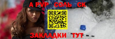 соль курить ск Наро-Фоминск