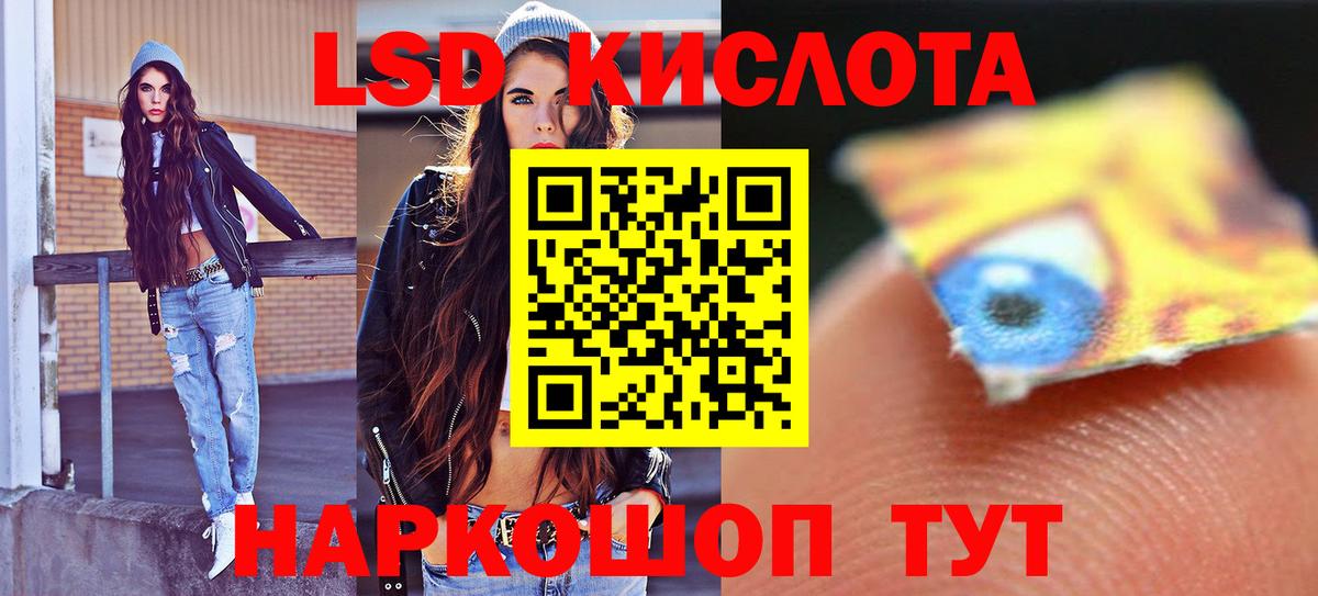 ЛСД экстази кислота  Вход с VPN  hydra как войти  Славгород  Лсд 25 экстази 