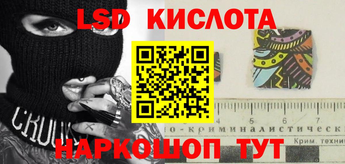LSD-25 экстази ecstasy Славгород