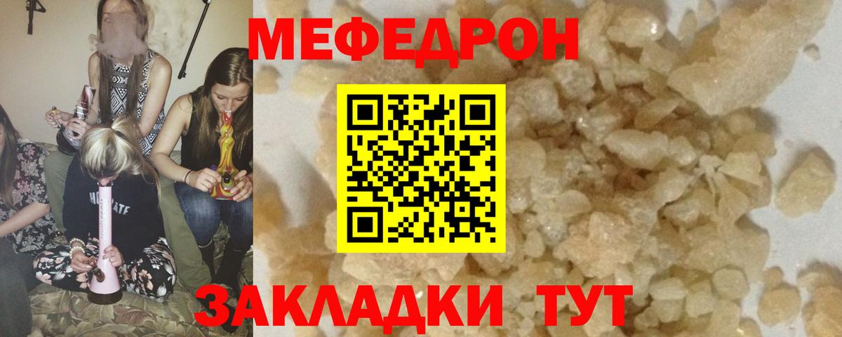 МЯУ-МЯУ  Вход с VPN  Славгород  МЕФ мяу мяу 