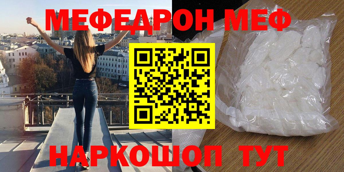 МЕФ  Славгород