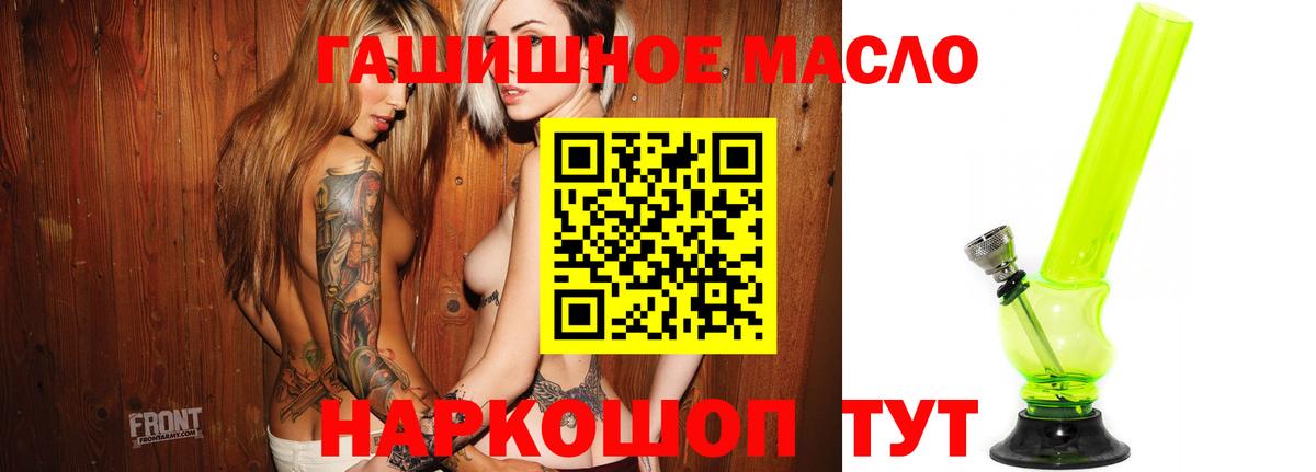 Славгород  Дистиллят ТГК Wax  наркошоп  Дистиллят ТГК THC oil  Вход с VPN 
