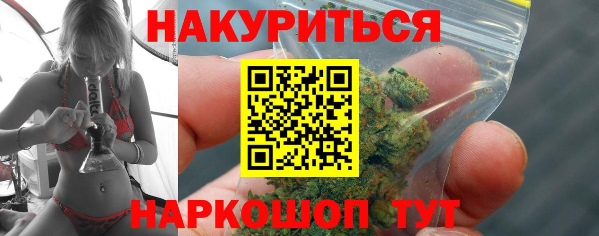 МАРИХУАНА OG Kush Славгород